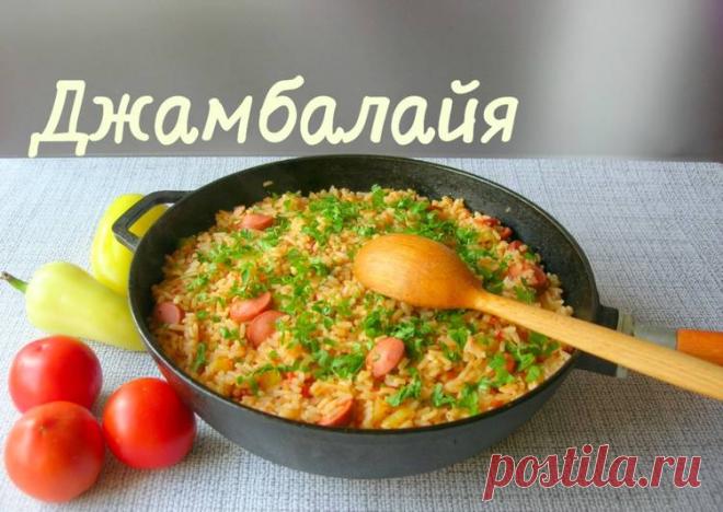 (11) Джамбалайя. Простой рецепт к обеду или ужину - пошаговый рецепт с фото. Автор рецепта Светлана Аниканова 🏃‍♂️ . - Cookpad