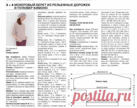 Вязаные модели спицами из Бурды, для которых характерны простота и комфорт. | Ирина СНежная & Вязание | Яндекс Дзен