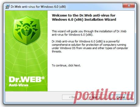 Антивирус Dr.Web – Установка
