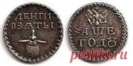 Петр I установил налог на бороды, чтобы привить своим подданным моду, принятую в других европейских странах