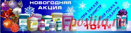 В настоящее время велик соблазн купить автошампунь дешево, но у неизвестного продавца, позарившись на заманчивое предложение, чревато не только различными неприятными последствиями по качеству активной пены для мойки автомобилей, но и серьезными правовыми последствиями от такой сделки. Если вы приобретаете бесконтактный автошампунь не у проверенного производителя и это окажется не качественная автохимия, а бурда наведенная в гаражных условиях и не имеющая ни сертификата качества, ни разрешения