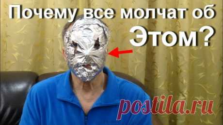 Сильнейшие маски из фольги для лица. Почему все молчат об этом ? — Копилочка полезных советов