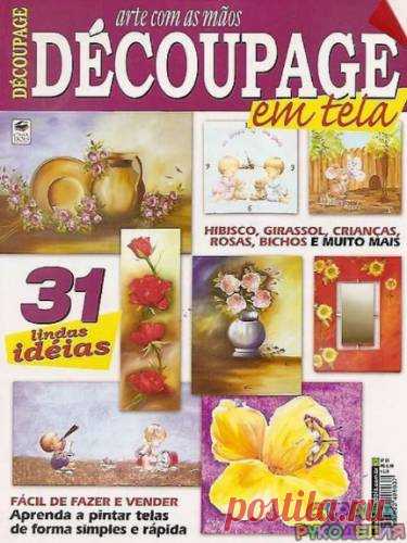 Decoupage en tela 2 - Декупаж, рисунок и др. - Журналы по рукоделию - Страна рукоделия