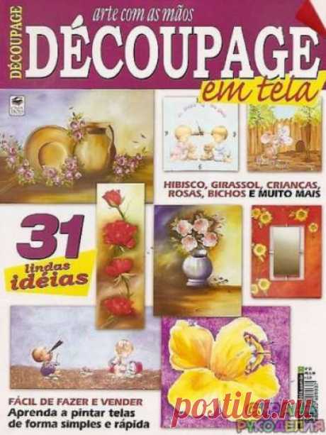 Decoupage en tela 2 - Декупаж, рисунок и др. - Журналы по рукоделию - Страна рукоделия