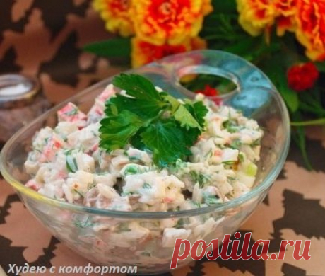 Диетический сытный салат из крабовых палочек | Худею со вкусом | Яндекс Дзен