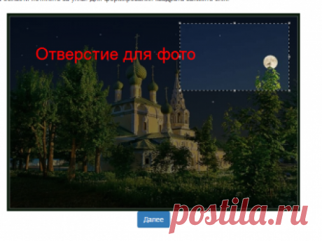 Создаем свои собственные фоторамки онлайн и не только