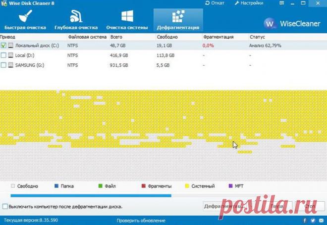Оптимизируем и ускоряем: как провести очистку компьютера на Windows от мусора