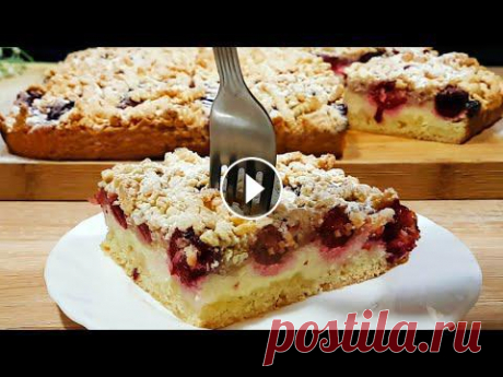 Тёртый Пирог с Ягодами! Рецепт Простой и Вкусный Песочный Пирог с Вишней | Выпечка к чаю Сегодня Приготовим Тёртый Пирог с Ягодами! Рецепт Простой и Вкусный Песочный Пирог с Вишней | Выпечка к чаю. Рекомендую приготовить!!! Рецепт ниже в о...