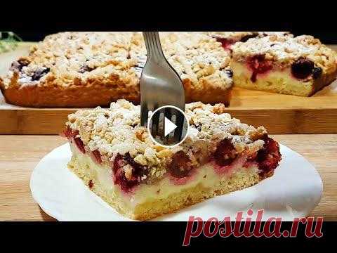 Тёртый Пирог с Ягодами! Рецепт Простой и Вкусный Песочный Пирог с Вишней | Выпечка к чаю Сегодня Приготовим Тёртый Пирог с Ягодами! Рецепт Простой и Вкусный Песочный Пирог с Вишней | Выпечка к чаю. Рекомендую приготовить!!! Рецепт ниже в о...