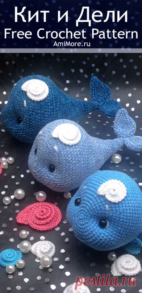 PDF Китёнок Кит и дельфинчик Дели крючком. FREE crochet pattern; Аmigurumi animal patterns. Амигуруми схемы и описания на русском. Вязаные игрушки и поделки своими руками #amimore - кит, дельфин.