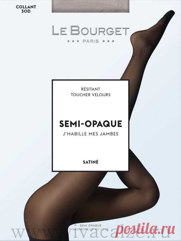 Le Bourge SEMI-OPAQUE SATINE 30 колготки купить