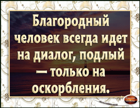 Научитесь хотя бы иногда никому ничего не рассказывать и ни от кого ничего не ждать. Тогда все будет хорошо.