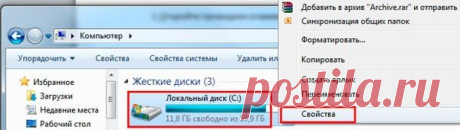 Как удалить папку Windows.old на Windows 7 и 8 | Компьютерная помощь