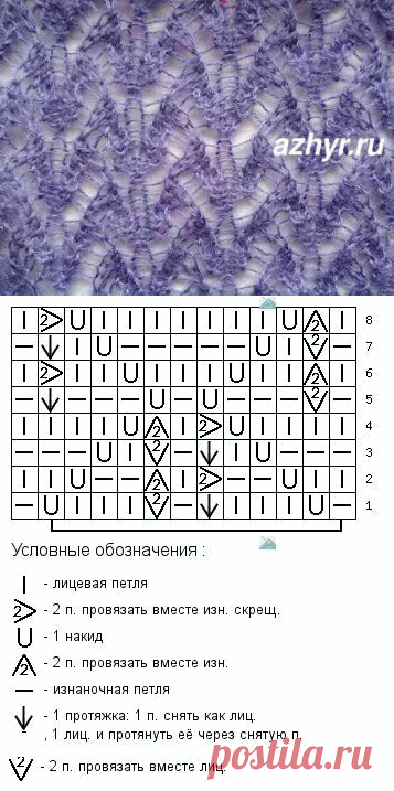 № 48 Ажур — узор спицами — схема | Ажур
