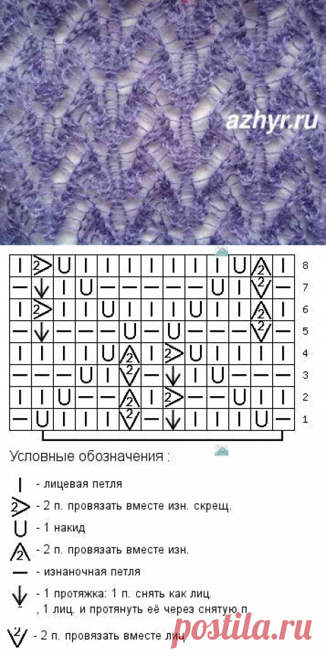 № 48 Ажур — узор спицами — схема | Ажур