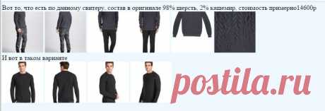 В зарослях аранов. Свитер Just Cavalli