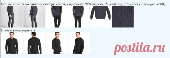 В зарослях аранов. Свитер Just Cavalli