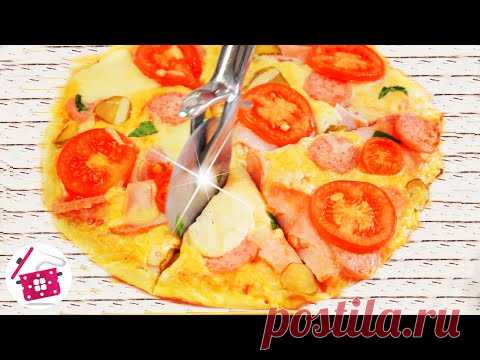 Я НЕ УСТАЮ ЕЕ Готовить! Всего за 5 Минут! Дети Просят КАЖДЫЙ ДЕНЬ! Быстрая Пицца на Сковороде