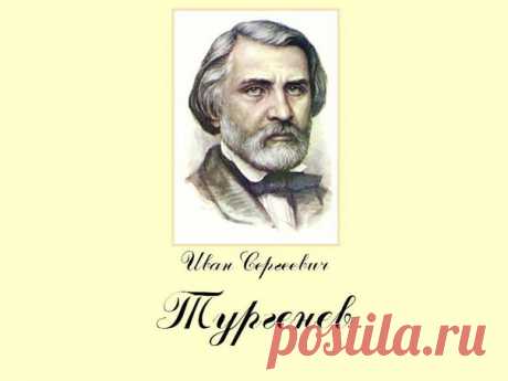 Иван Сергеевич Тургенев
Радиоспектакли по произведениям автора