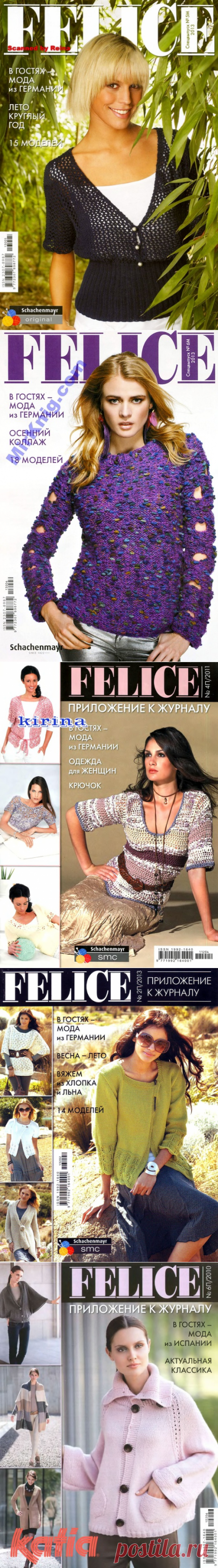 -ВЯЗАНИЕ - ЖУРНАЛЫ Felice | Записи в рубрике -ВЯЗАНИЕ - ЖУРНАЛЫ Felice | Дневник Natali_Vasilyeva