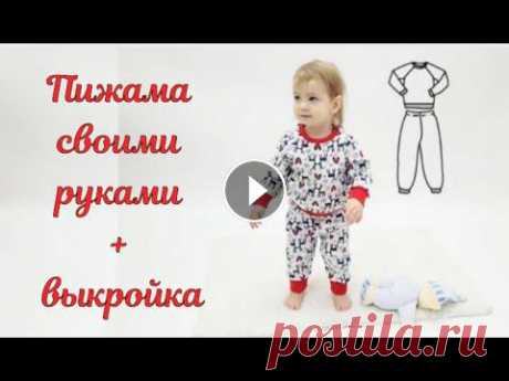 Как сшить домашний костюм/пижаму своими руками + выкройка

вяжем цыплят крючком