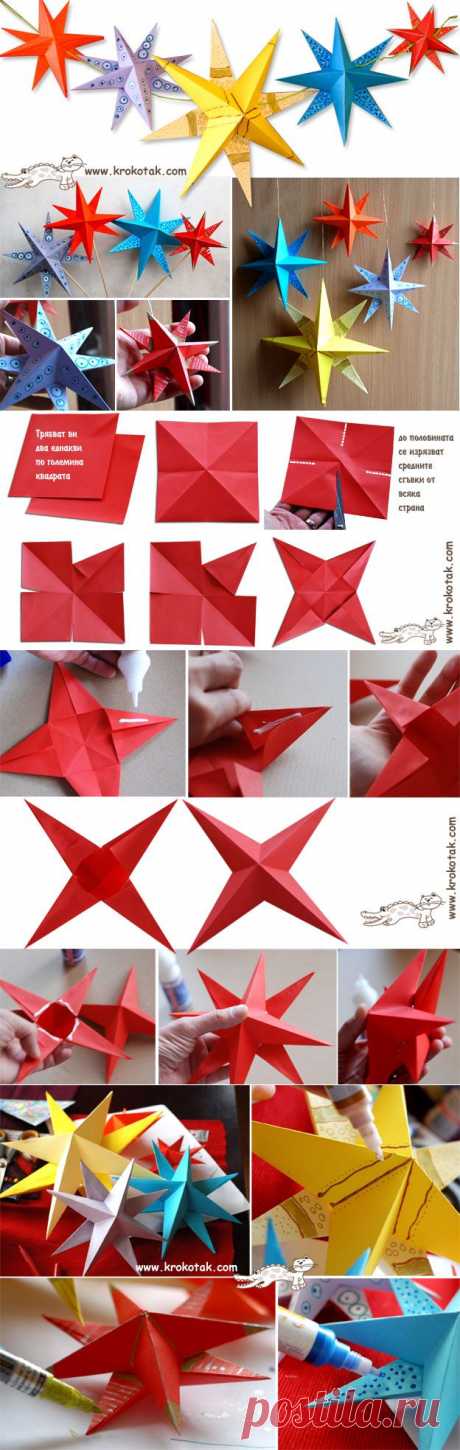 ЗВЕЗДИ от хартия | крокотак