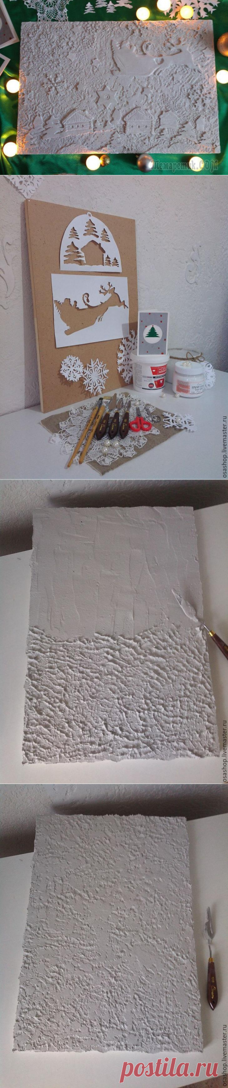 Создаем новогоднее панно из декоративной штукатурки