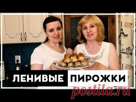 Вместо ПИРОЖКОВ за 10 МИНУТ. Готовлю уже ТРИ ДНЯ и совсем НЕ НАДОЕЛО. На завтрак или перекус | Кулинарный Дуэт | Яндекс Дзен