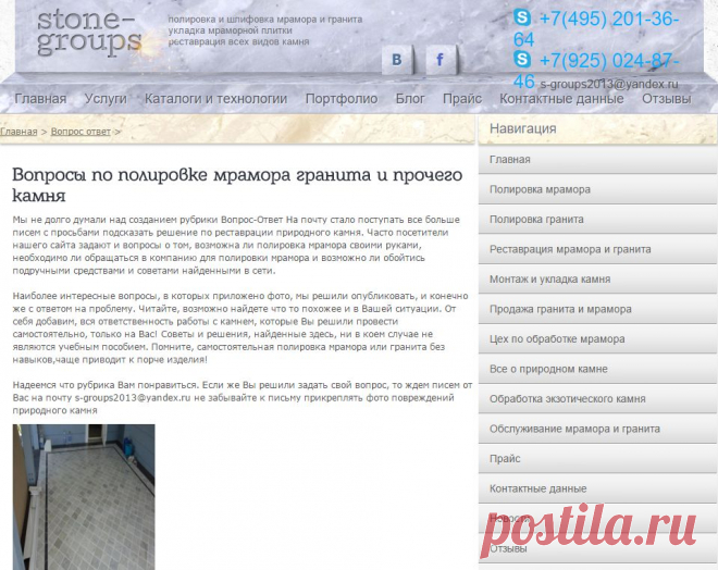 Вопросы по полировке мрамора и гранита