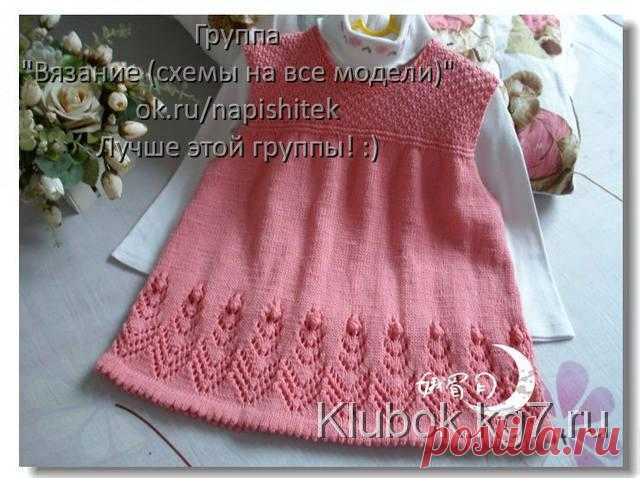 Сарафанчик | Клубок
