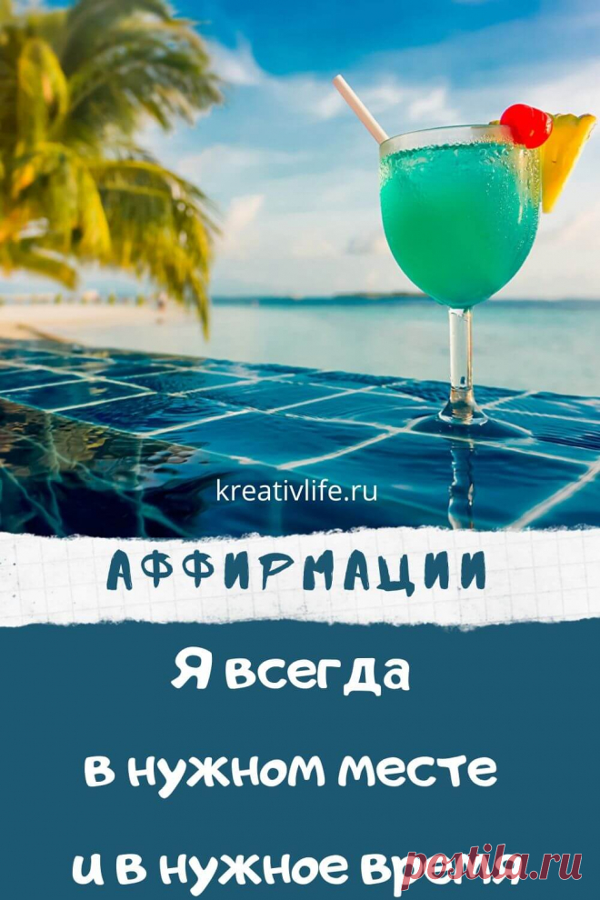 Лучшие аффирмации в картинках для женщин