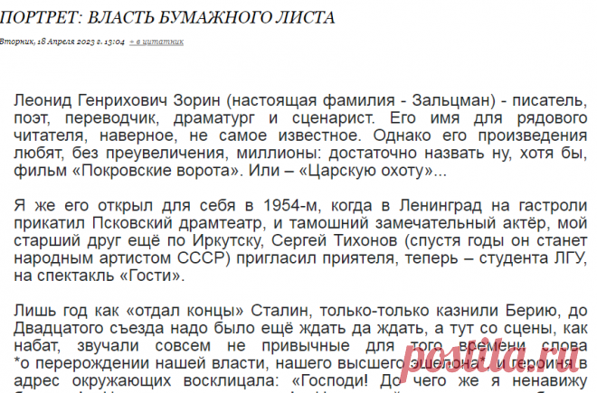 Портрет: ВЛАСТЬ БУМАЖНОГО ЛИСТА