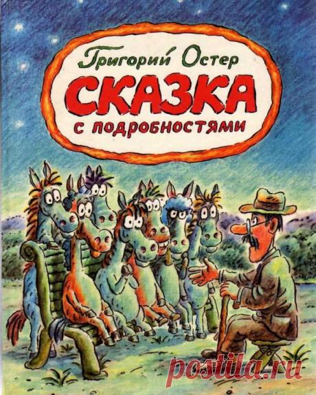 Алексей Литвинов. “Сказка с подробностями” для фортепиано (по произведению Г. Остера).  Исполняет Виктория Архангельская.  2001.