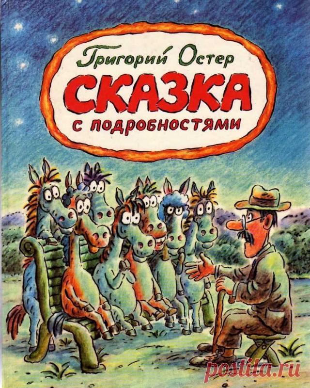 Алексей Литвинов. “Сказка с подробностями” для фортепиано (по произведению Г. Остера).  Исполняет Виктория Архангельская.  2001.