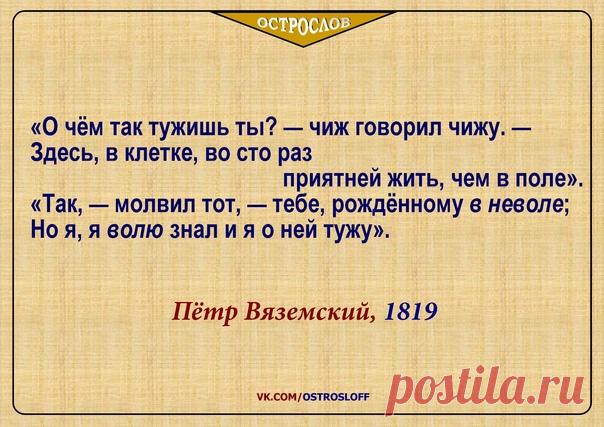 #русскаяэпиграмма