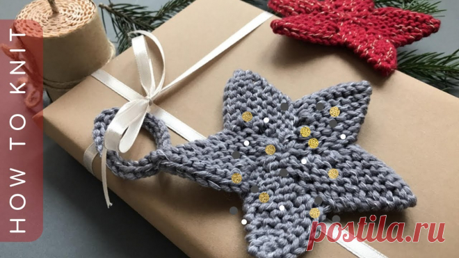 Звезда спицами✨ Как связать елочную игрушку спицами🎁How to work the star-shaped decoration Друзья, приветствую на канале 