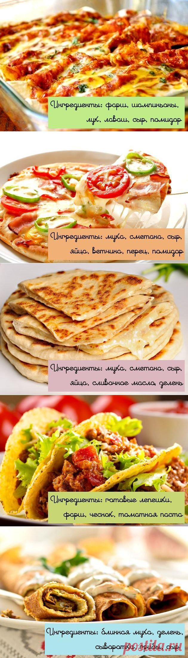 Ленивые блюда