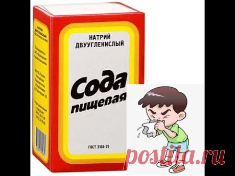 Аллергия,насморк,сода...а так же Перхоть и Кандида.