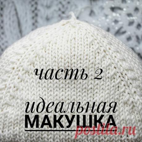 МК ШАПКА  КАРДИ СНУД СВИТЕР в Instagram: «Приветствую вас дорогие любители  спиц  и хитросплетений пряжи 🤗➿➿➿➿ Весна 🌷очень скоро 🌷Сегодня я хочу вам показать  ещё один из вариантов…» 986 отметок «Нравится», 21 комментариев — МК ШАПКА  КАРДИ СНУД СВИТЕР (@oeknit) в Instagram: «Приветствую вас дорогие любители  спиц  и хитросплетений пряжи 🤗➿➿➿➿ Весна 🌷очень скоро 🌷Сегодня я…»