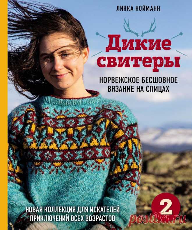 Вяжем 