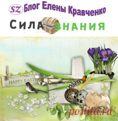 Традиции и обычаи на Пасху + история праздника