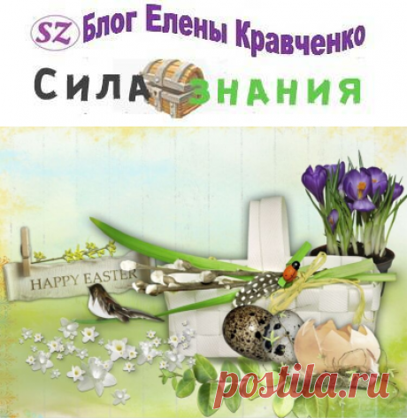 Традиции и обычаи на Пасху + история праздника