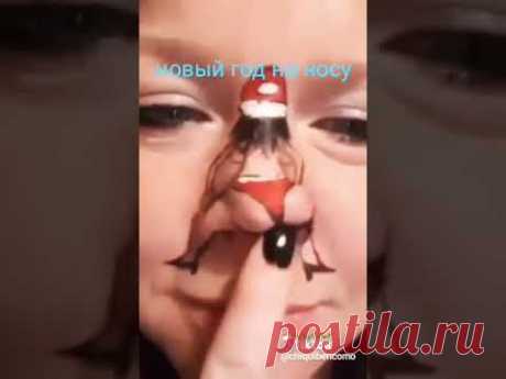 Новый год на носу новый год стучится