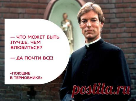 «Поющие в терновнике»: 10 лучших цитат | Сказка для двоих