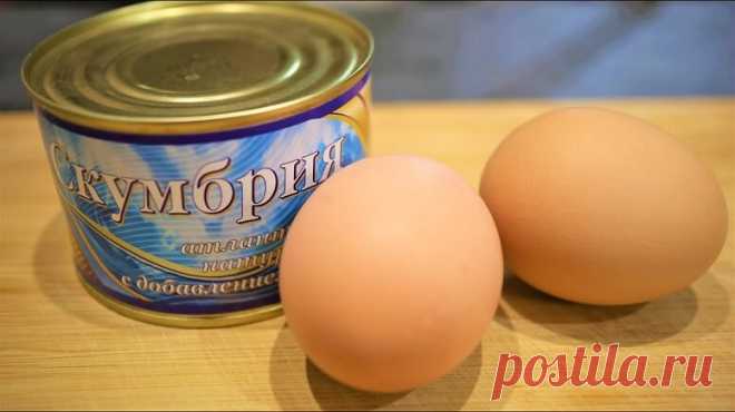 Салат из консервированной скумбрии – просто, быстро и вкусно | Покулинарим | Пульс Mail.ru Нередко самые простые блюда оказываются самыми вкусными. Для приготовления этого салата нужно совсем немного ингредиентов, и готовится он проще...