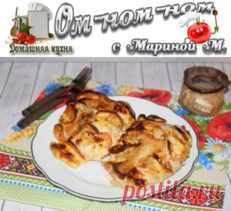 Куриная грудка гармошкой с сыром и помидорами | Ом-ном-ном с Мариной М.
