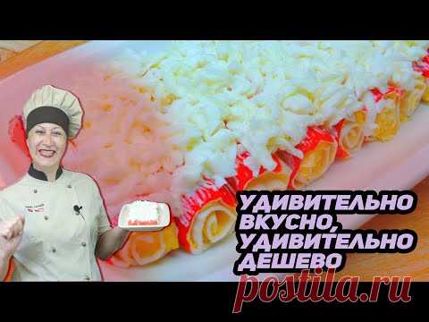 Как удивить гостей КОПЕЕЧНОЙ закуской. Закуска 