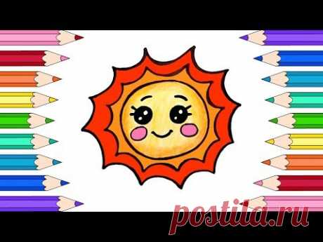 Как Нарисовать Солнце🌞Раскраски для Детей Солнце🌼Мультик Раскраска - YouTube