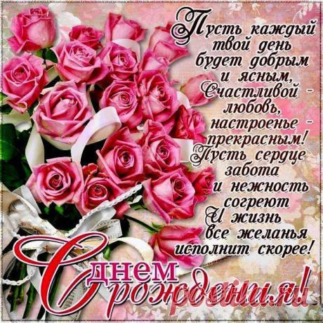 Поздравления - Страница 5