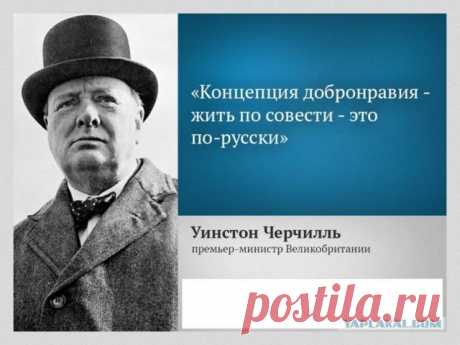 Мудрые и проницательные цитаты сэра Уинстона Черчилля. - Цитаты, афоризмы, пословицы - Женский Мир